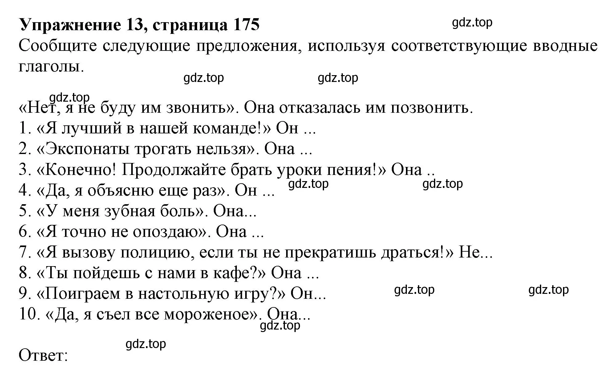 Решение номер 13 (страница 177) гдз по английскому языку 9 класс Тимофеева, грамматический тренажёр