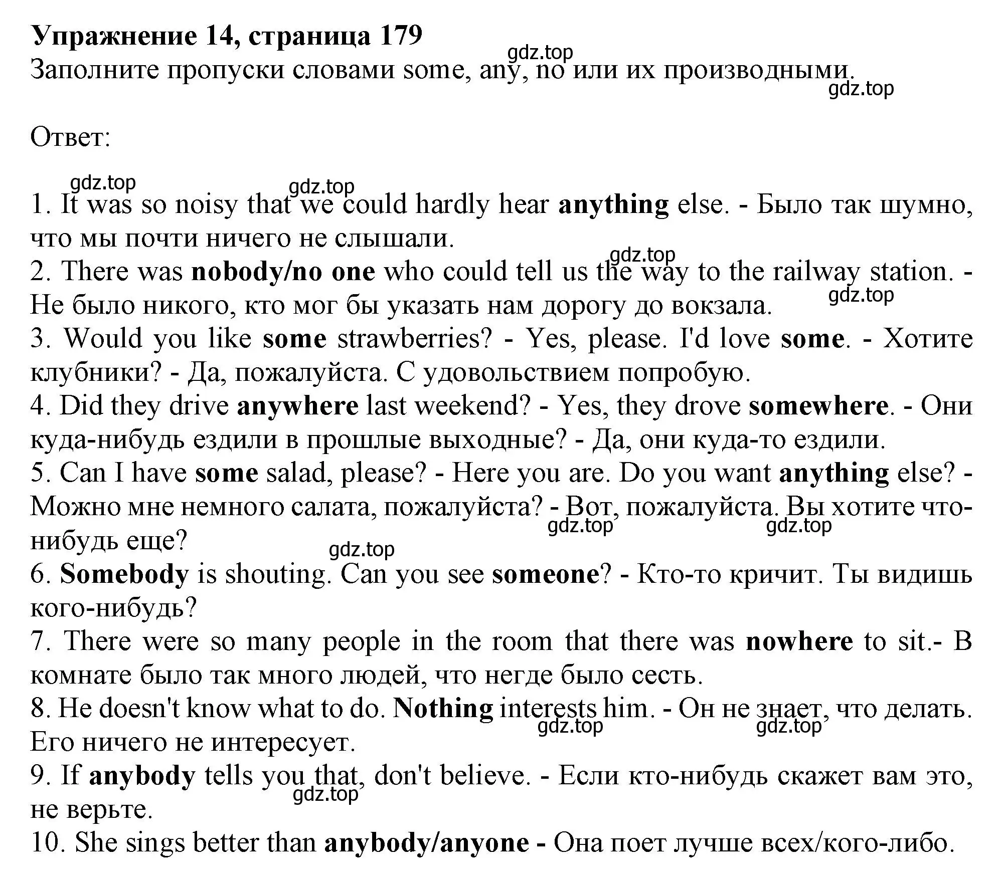 Решение номер 14 (страница 179) гдз по английскому языку 9 класс Тимофеева, грамматический тренажёр