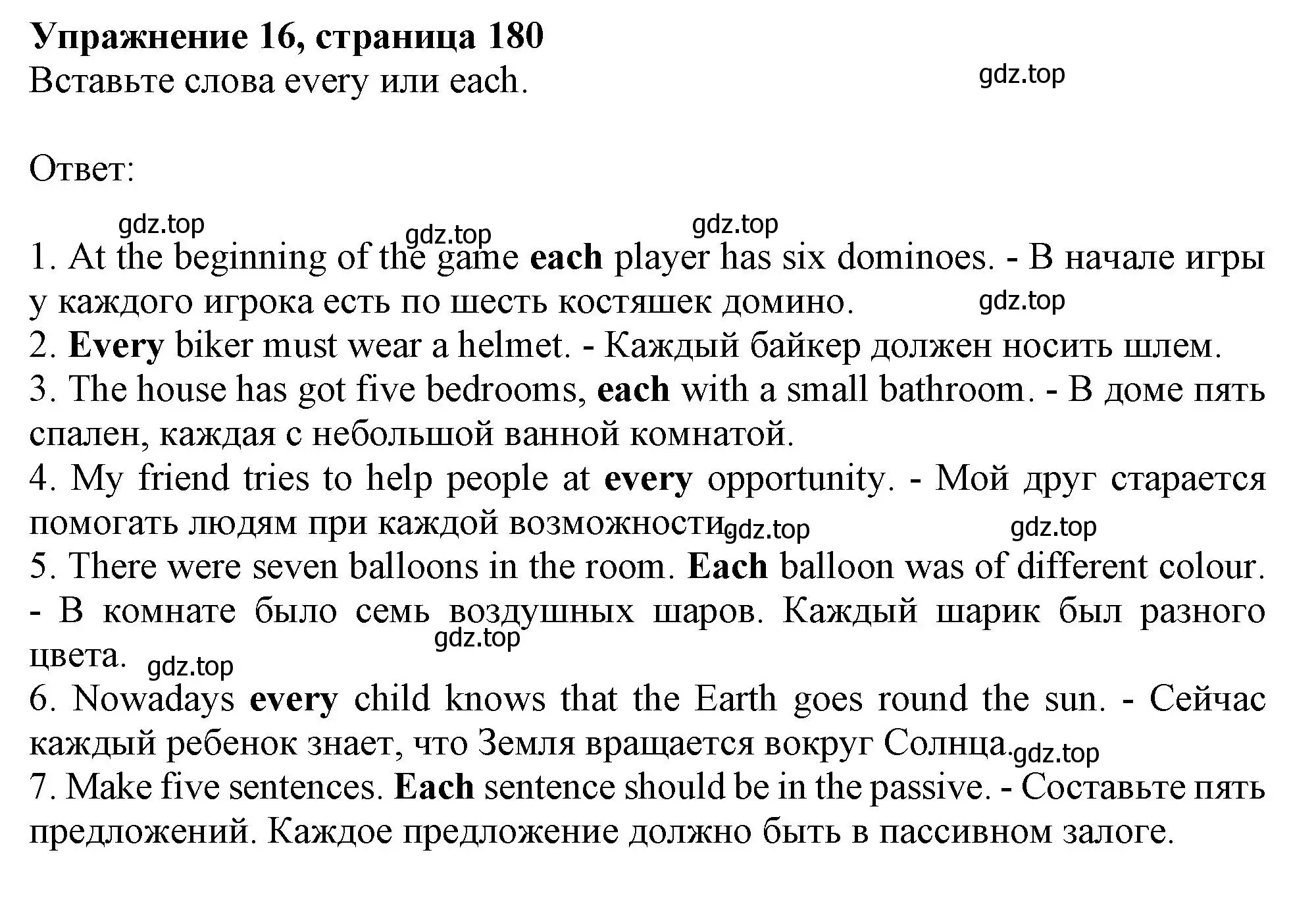 Решение номер 16 (страница 180) гдз по английскому языку 9 класс Тимофеева, грамматический тренажёр