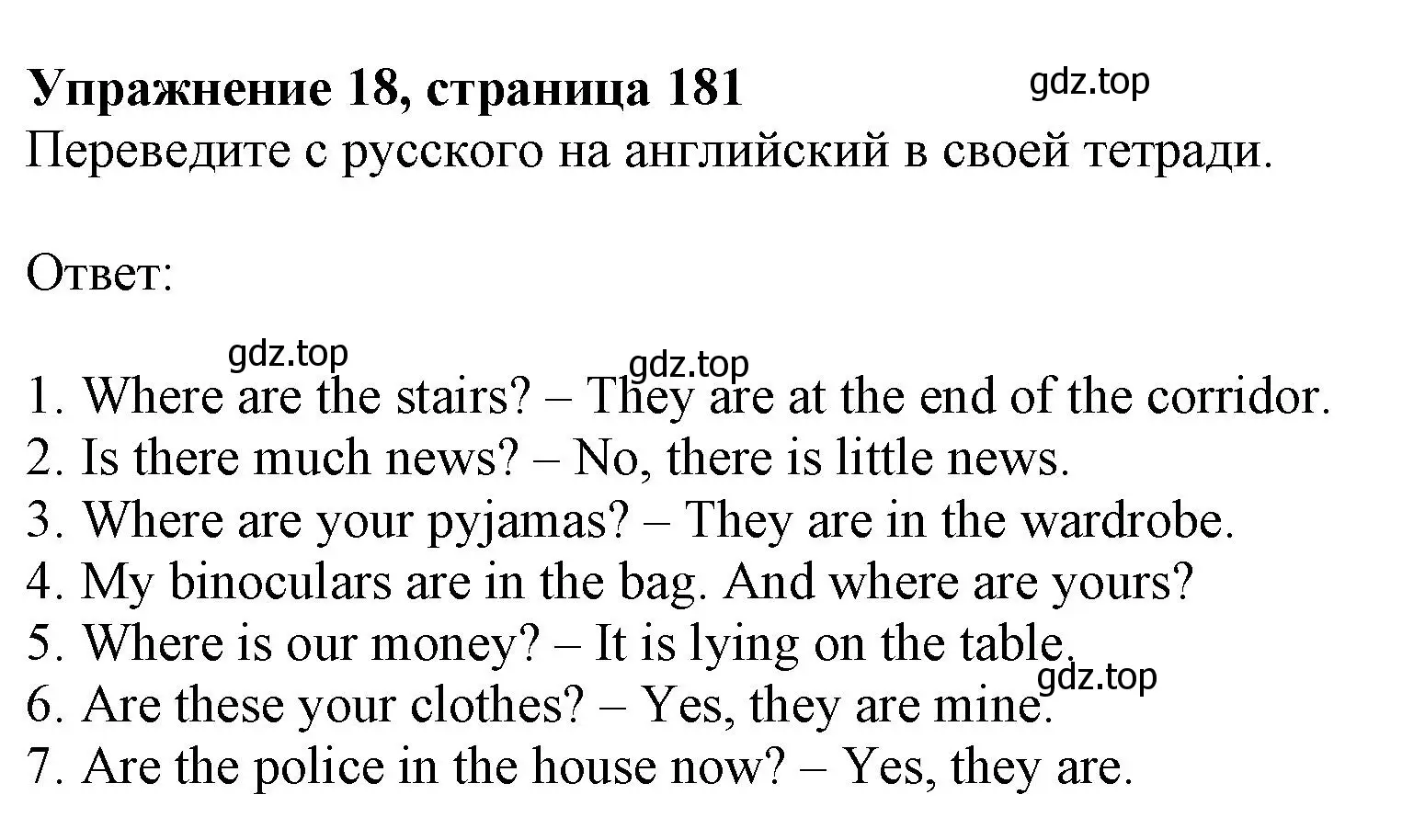 Решение номер 18 (страница 181) гдз по английскому языку 9 класс Тимофеева, грамматический тренажёр