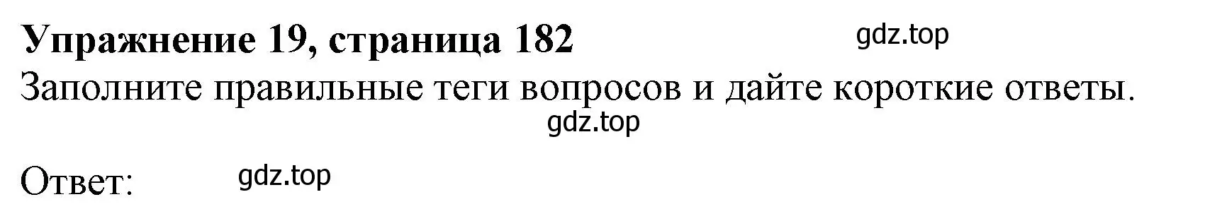 Решение номер 19 (страница 182) гдз по английскому языку 9 класс Тимофеева, грамматический тренажёр