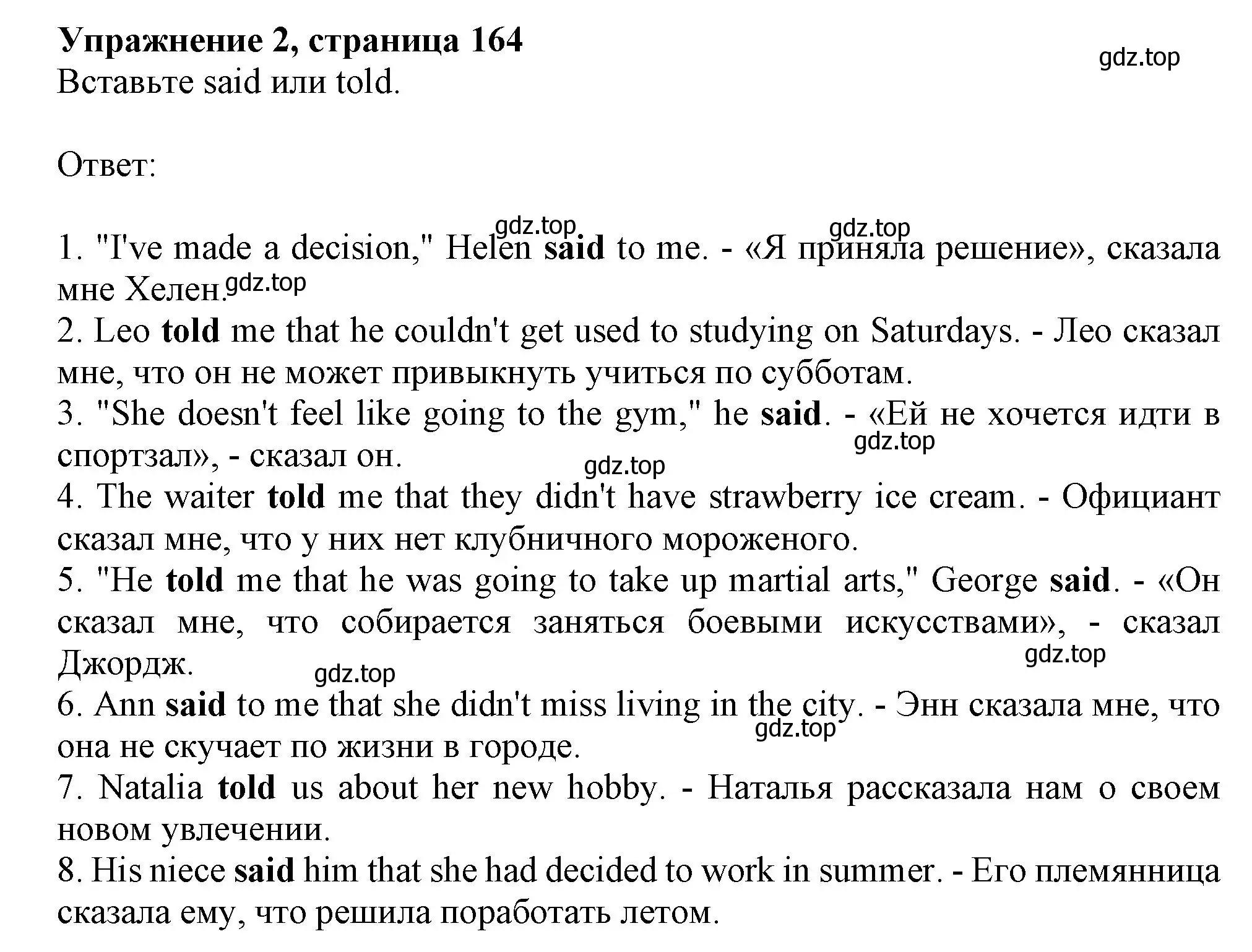 Решение номер 2 (страница 165) гдз по английскому языку 9 класс Тимофеева, грамматический тренажёр