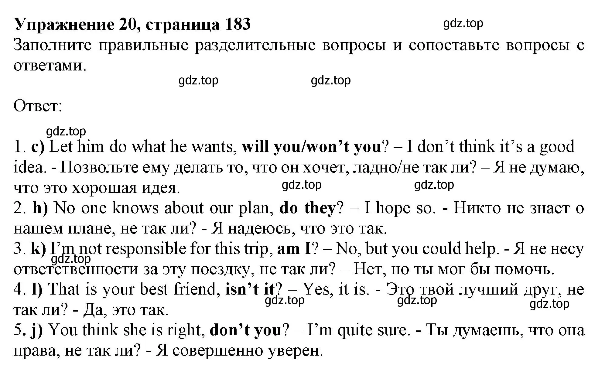 Решение номер 20 (страница 183) гдз по английскому языку 9 класс Тимофеева, грамматический тренажёр