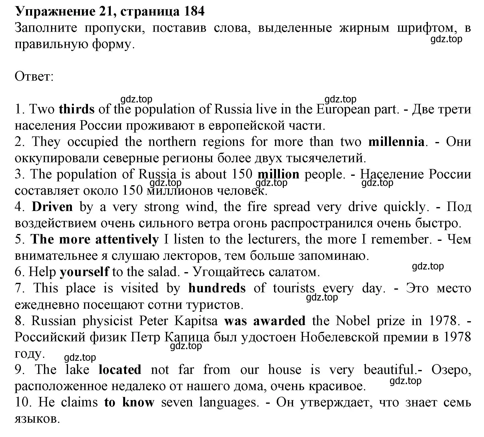 Решение номер 21 (страница 184) гдз по английскому языку 9 класс Тимофеева, грамматический тренажёр