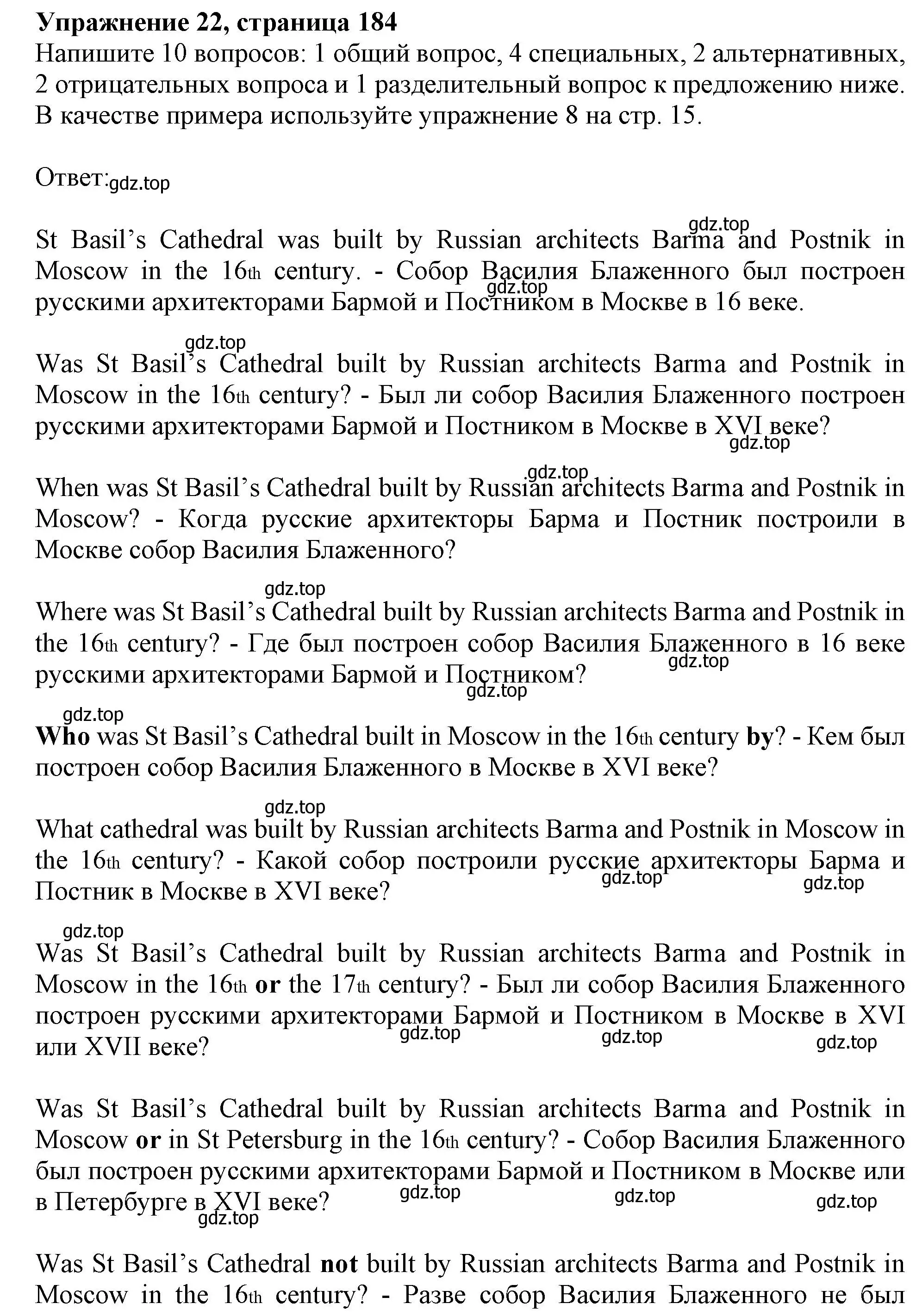 Решение номер 22 (страница 184) гдз по английскому языку 9 класс Тимофеева, грамматический тренажёр