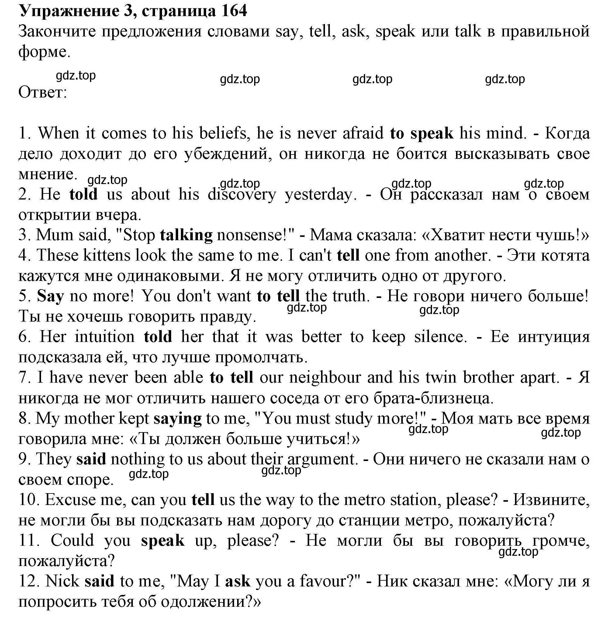 Решение номер 3 (страница 166) гдз по английскому языку 9 класс Тимофеева, грамматический тренажёр