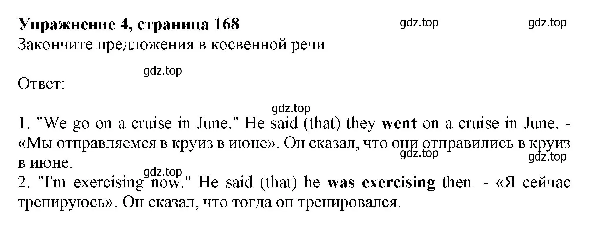 Решение номер 4 (страница 168) гдз по английскому языку 9 класс Тимофеева, грамматический тренажёр