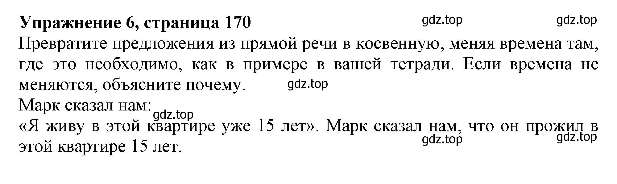 Решение номер 6 (страница 170) гдз по английскому языку 9 класс Тимофеева, грамматический тренажёр