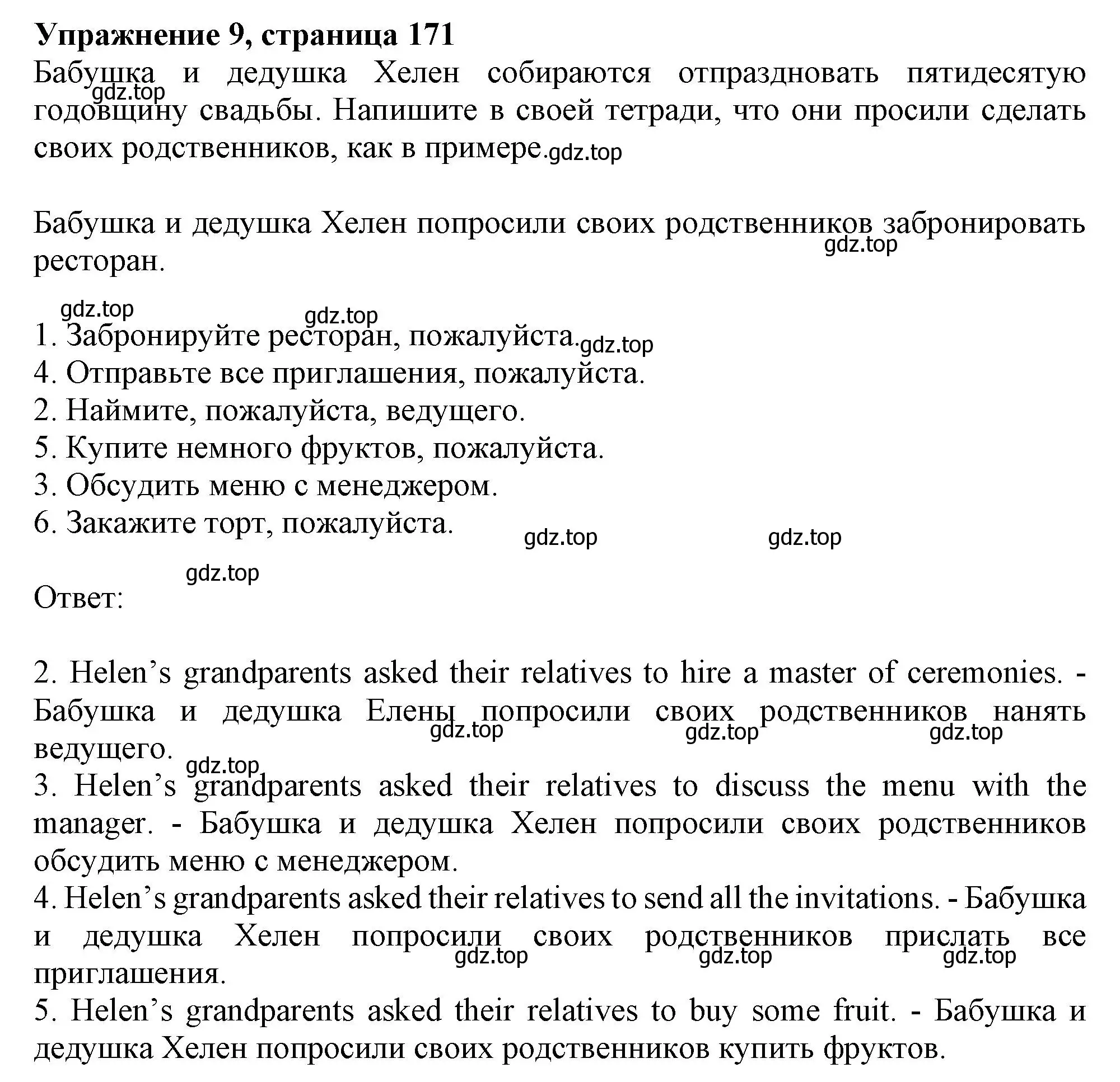 Решение номер 9 (страница 172) гдз по английскому языку 9 класс Тимофеева, грамматический тренажёр