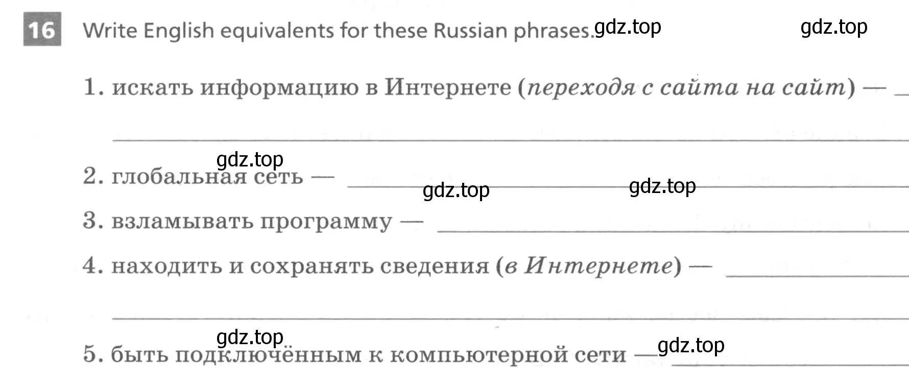 Условие номер 16 (страница 12) гдз по английскому языку 9 класс Афанасьева, Михеева, рабочая тетрадь