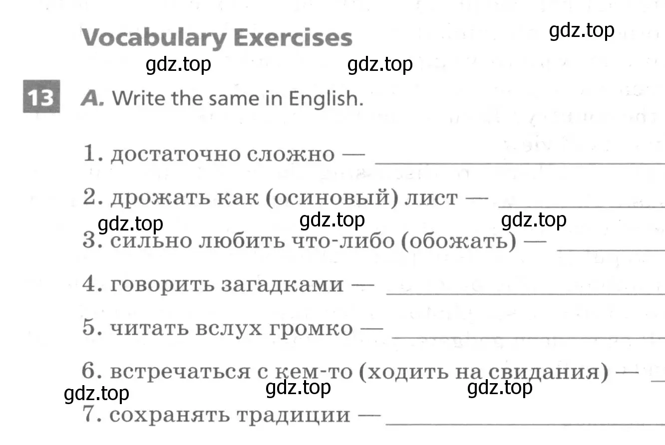 Условие номер 13 (страница 90) гдз по английскому языку 9 класс Афанасьева, Михеева, рабочая тетрадь