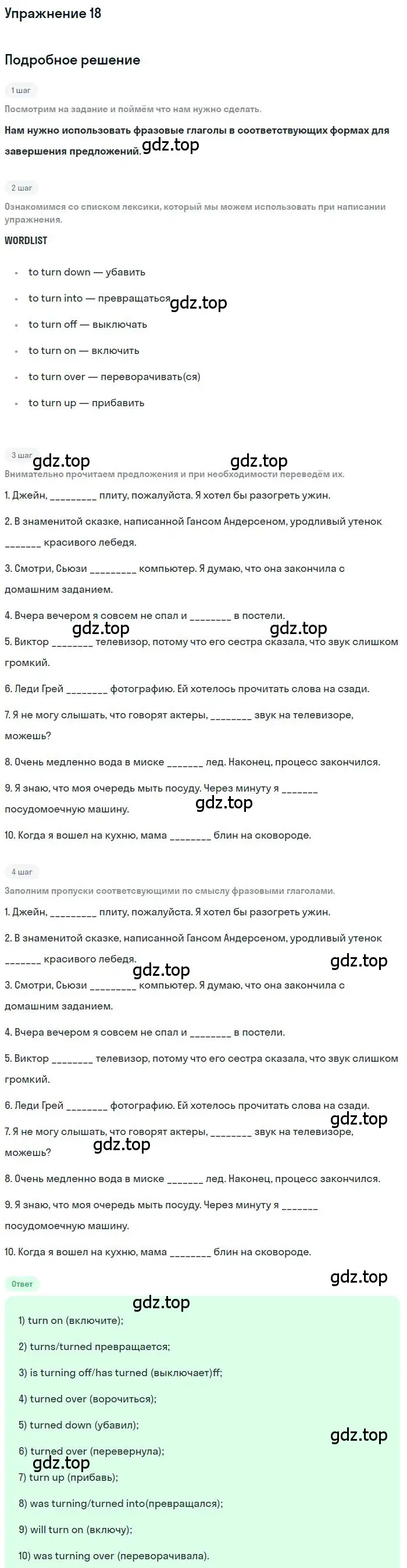 Решение номер 18 (страница 13) гдз по английскому языку 9 класс Афанасьева, Михеева, рабочая тетрадь