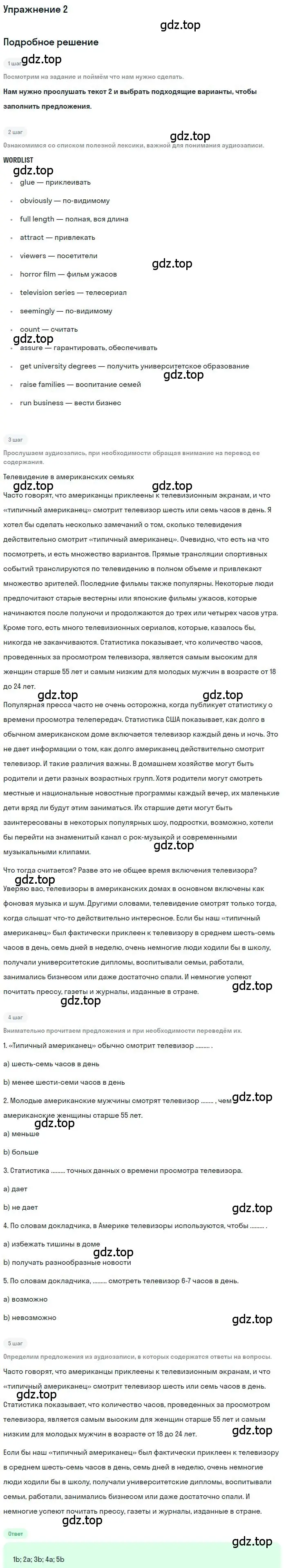 Решение номер 2 (страница 4) гдз по английскому языку 9 класс Афанасьева, Михеева, рабочая тетрадь