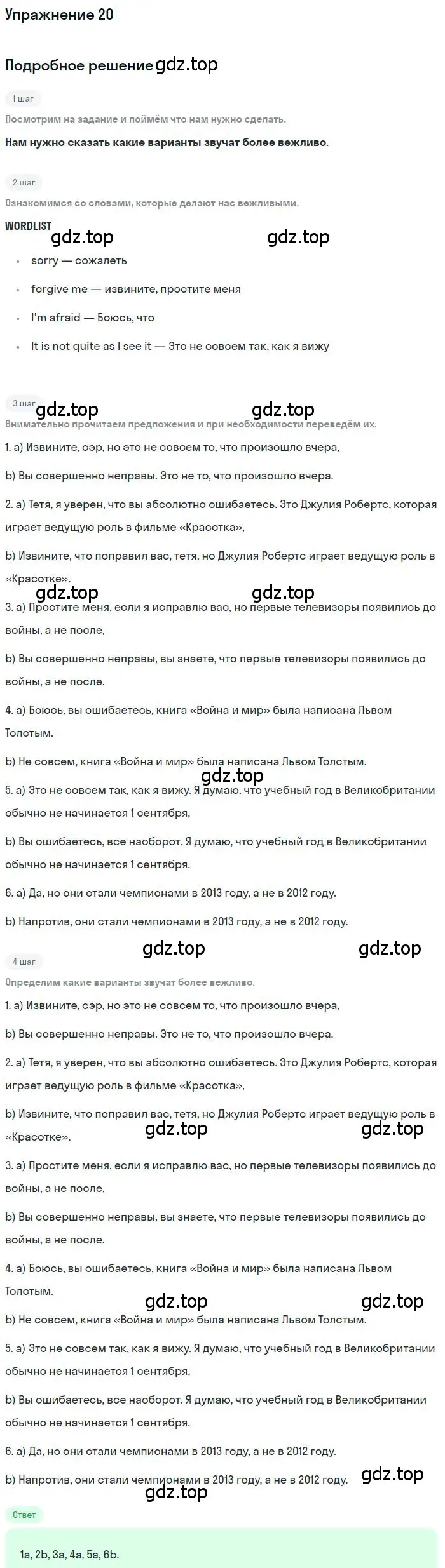 Решение номер 20 (страница 14) гдз по английскому языку 9 класс Афанасьева, Михеева, рабочая тетрадь