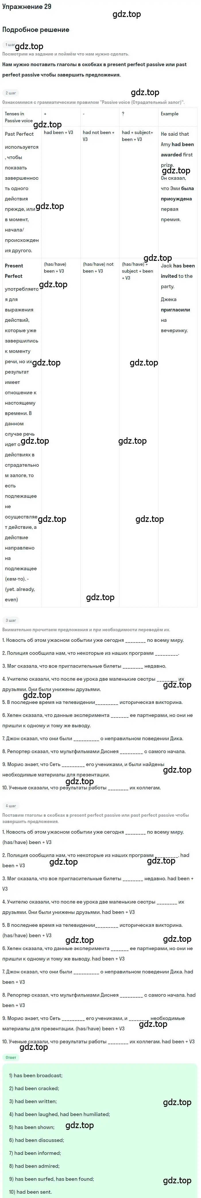 Решение номер 29 (страница 19) гдз по английскому языку 9 класс Афанасьева, Михеева, рабочая тетрадь