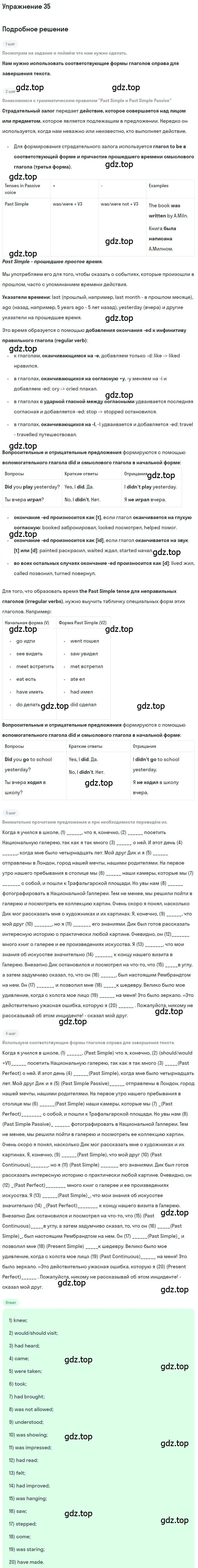 Решение номер 35 (страница 23) гдз по английскому языку 9 класс Афанасьева, Михеева, рабочая тетрадь