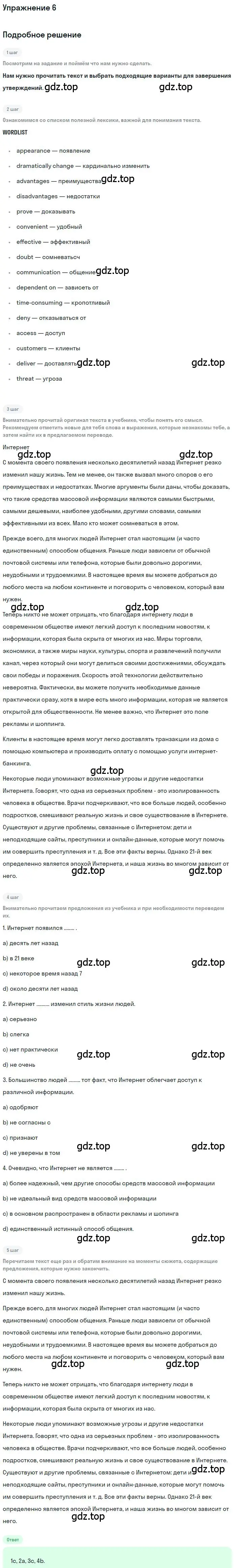 Решение номер 6 (страница 6) гдз по английскому языку 9 класс Афанасьева, Михеева, рабочая тетрадь