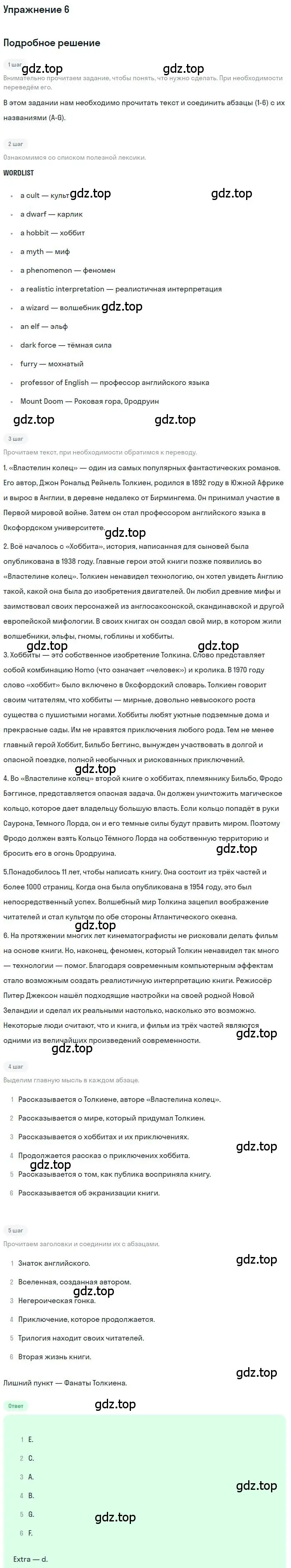 Решение номер 6 (страница 32) гдз по английскому языку 9 класс Афанасьева, Михеева, рабочая тетрадь