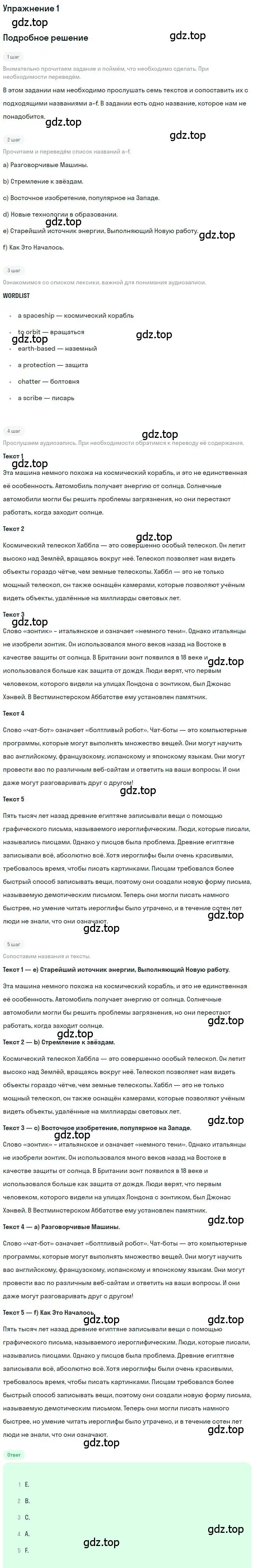 Решение номер 1 (страница 58) гдз по английскому языку 9 класс Афанасьева, Михеева, рабочая тетрадь