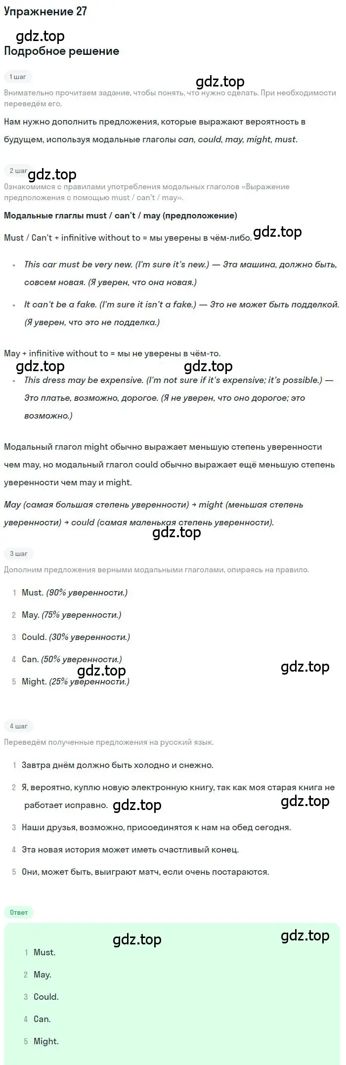 Решение номер 27 (страница 72) гдз по английскому языку 9 класс Афанасьева, Михеева, рабочая тетрадь