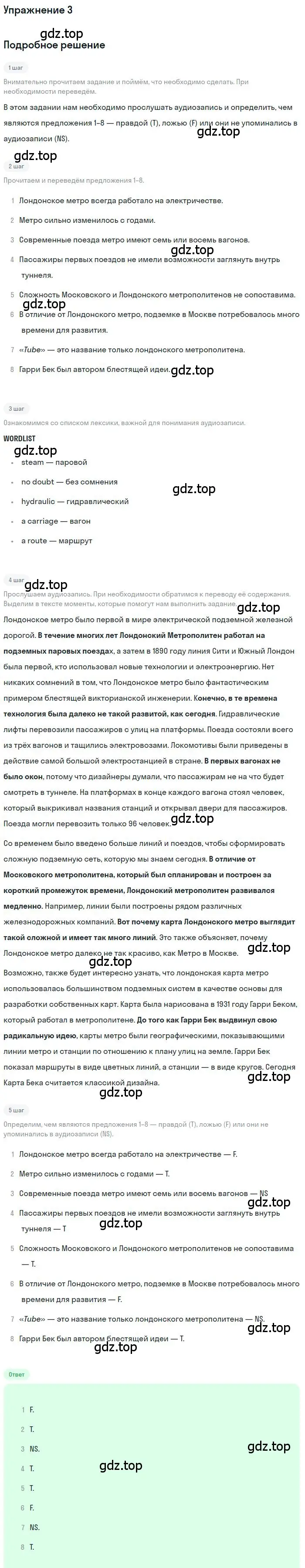 Решение номер 3 (страница 59) гдз по английскому языку 9 класс Афанасьева, Михеева, рабочая тетрадь