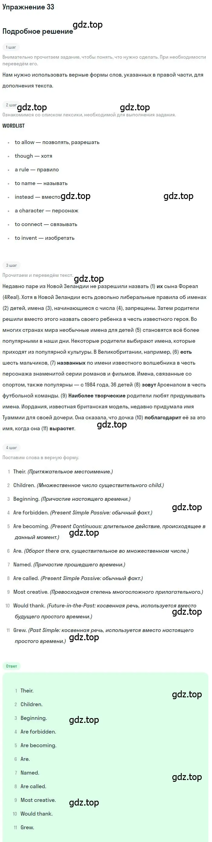 Решение номер 33 (страница 75) гдз по английскому языку 9 класс Афанасьева, Михеева, рабочая тетрадь