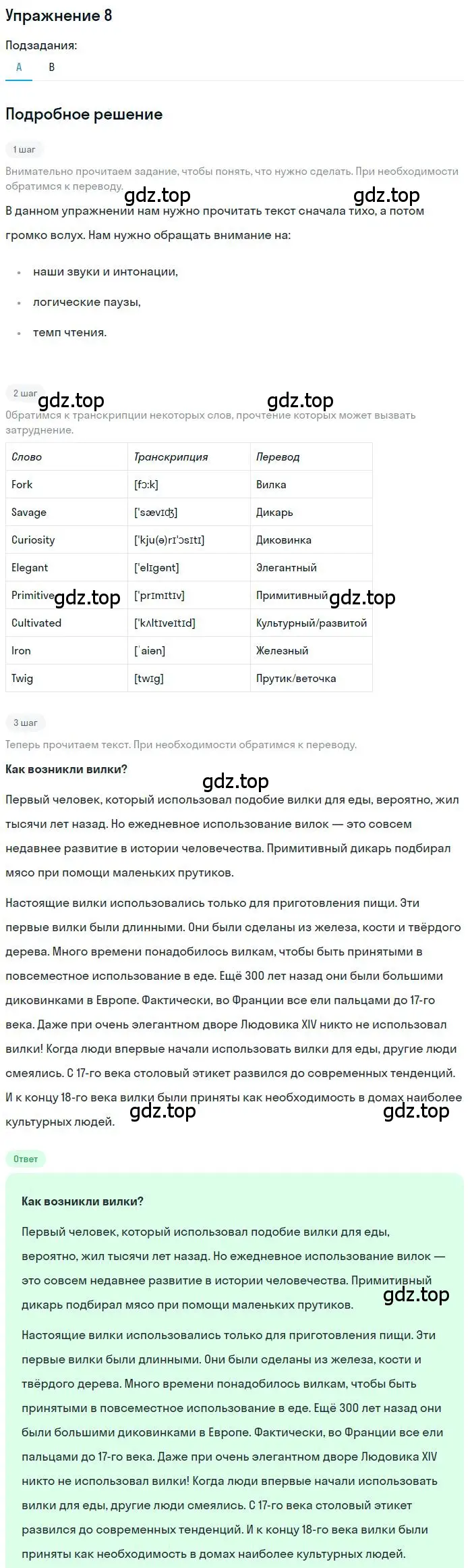 Решение номер 8 (страница 63) гдз по английскому языку 9 класс Афанасьева, Михеева, рабочая тетрадь