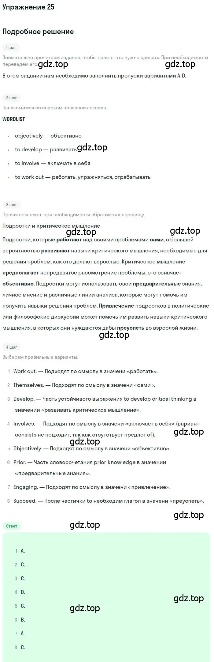 Решение номер 25 (страница 97) гдз по английскому языку 9 класс Афанасьева, Михеева, рабочая тетрадь