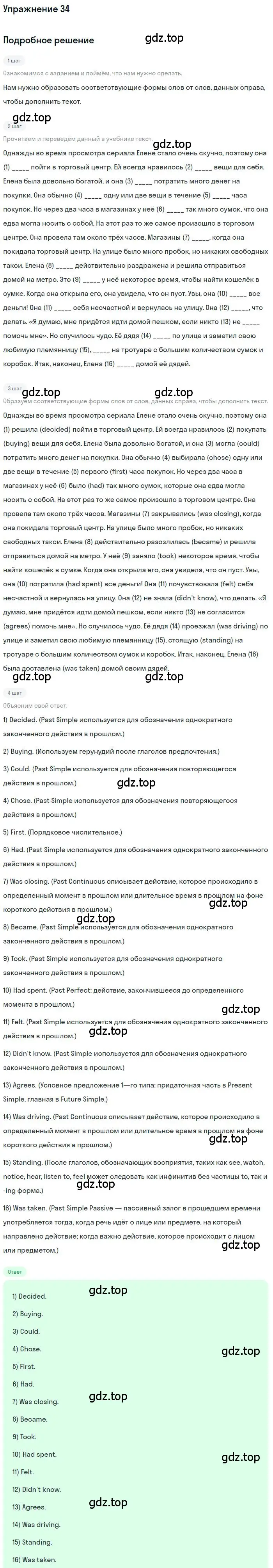 Решение номер 34 (страница 103) гдз по английскому языку 9 класс Афанасьева, Михеева, рабочая тетрадь