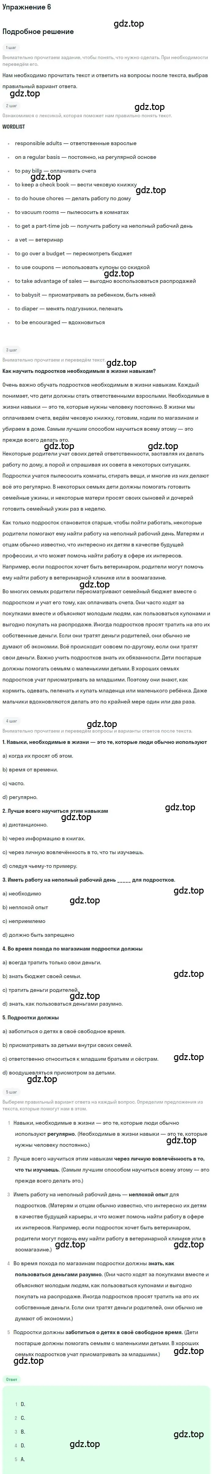 Решение номер 6 (страница 85) гдз по английскому языку 9 класс Афанасьева, Михеева, рабочая тетрадь