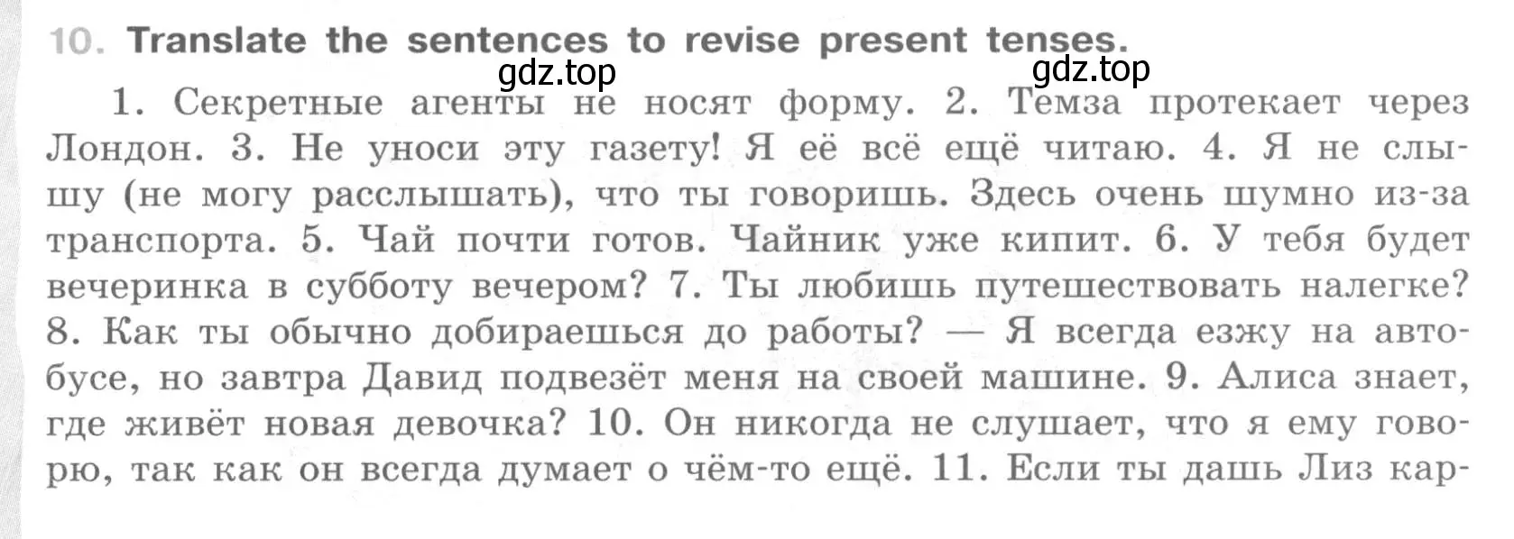 Условие номер 10 (страница 13) гдз по английскому языку 9 класс Афанасьева, Михеева, рабочая тетрадь