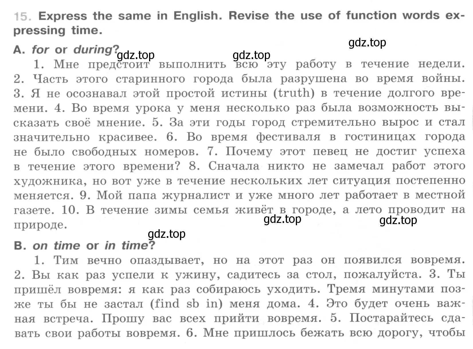 Условие номер 15 (страница 16) гдз по английскому языку 9 класс Афанасьева, Михеева, рабочая тетрадь