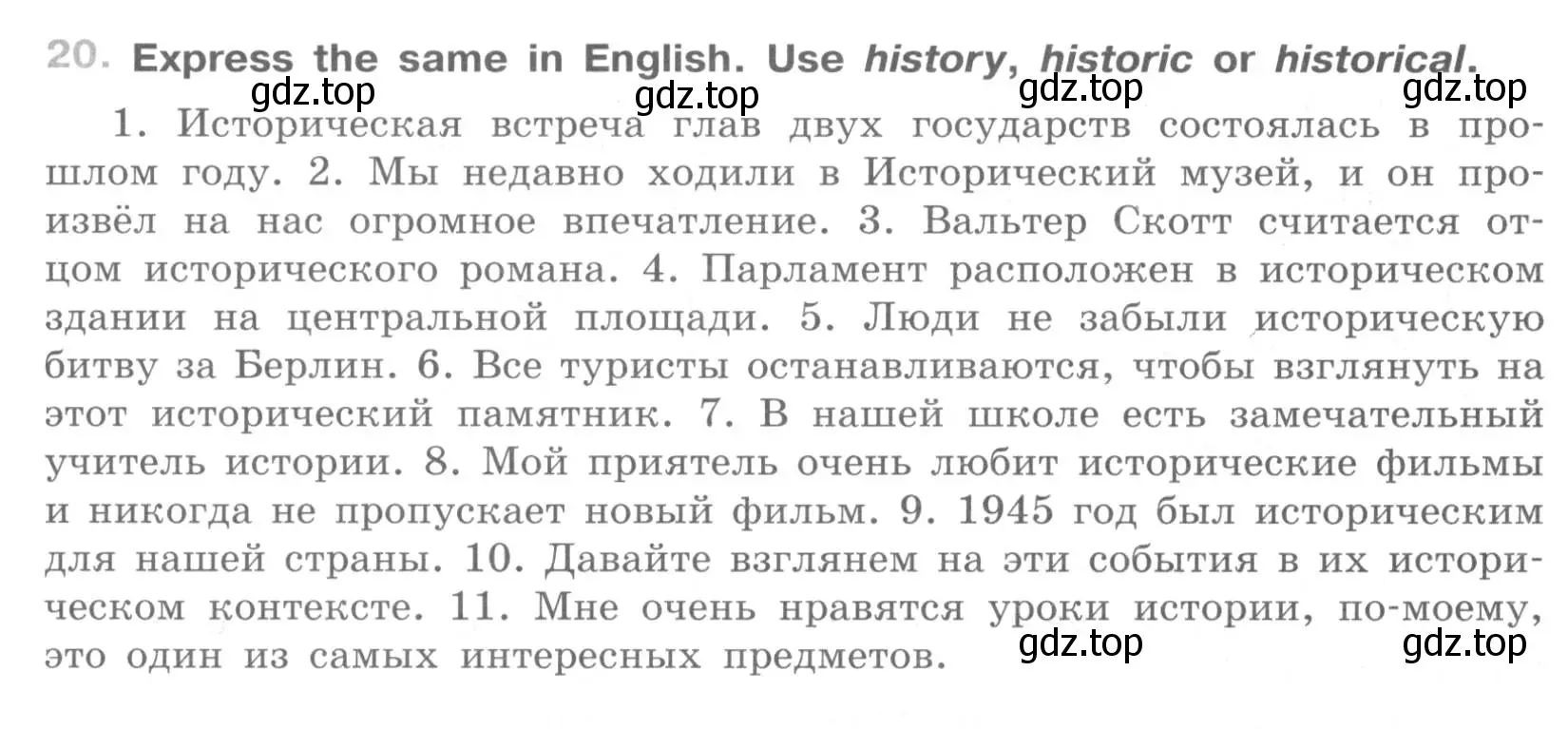 Условие номер 20 (страница 20) гдз по английскому языку 9 класс Афанасьева, Михеева, рабочая тетрадь