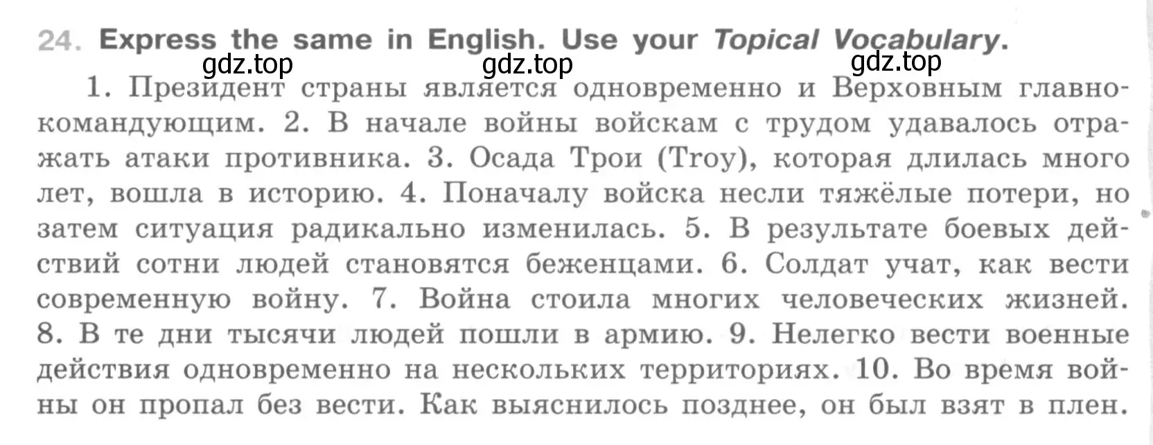 Условие номер 24 (страница 22) гдз по английскому языку 9 класс Афанасьева, Михеева, рабочая тетрадь