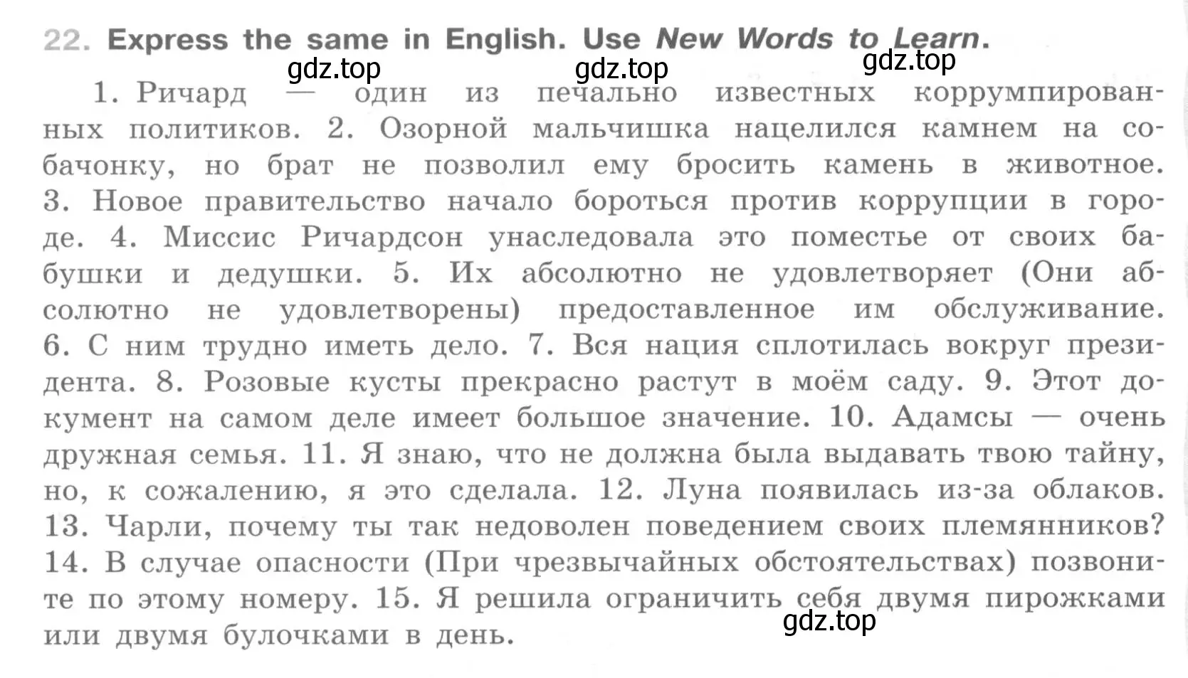 Условие номер 22 (страница 40) гдз по английскому языку 9 класс Афанасьева, Михеева, рабочая тетрадь