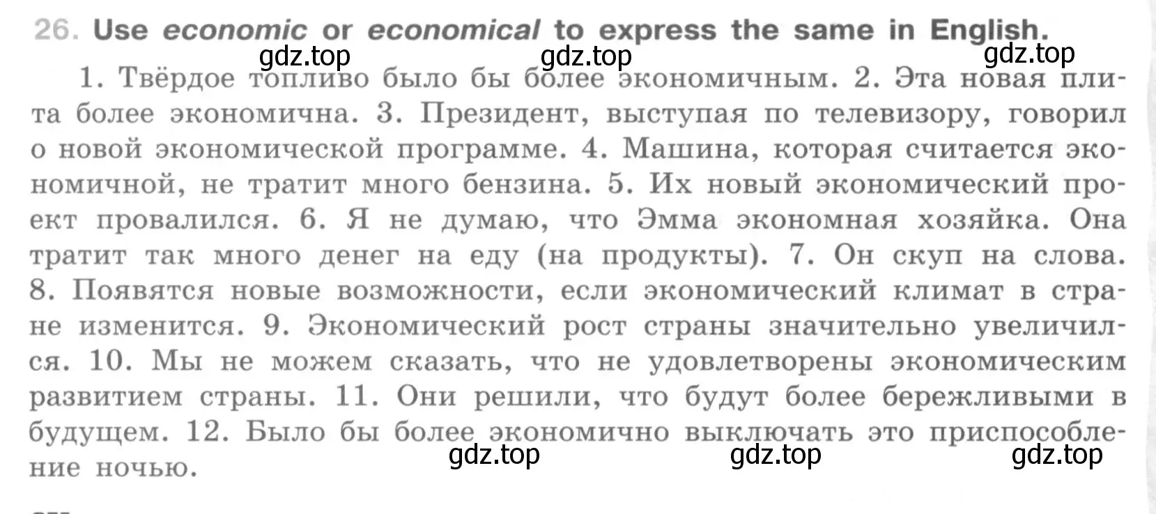 Условие номер 26 (страница 42) гдз по английскому языку 9 класс Афанасьева, Михеева, рабочая тетрадь