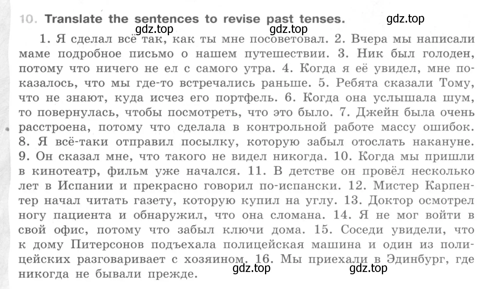 Условие номер 10 (страница 51) гдз по английскому языку 9 класс Афанасьева, Михеева, рабочая тетрадь