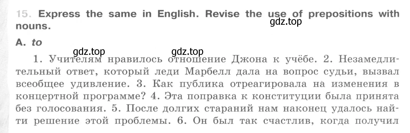 Условие номер 15 (страница 53) гдз по английскому языку 9 класс Афанасьева, Михеева, рабочая тетрадь