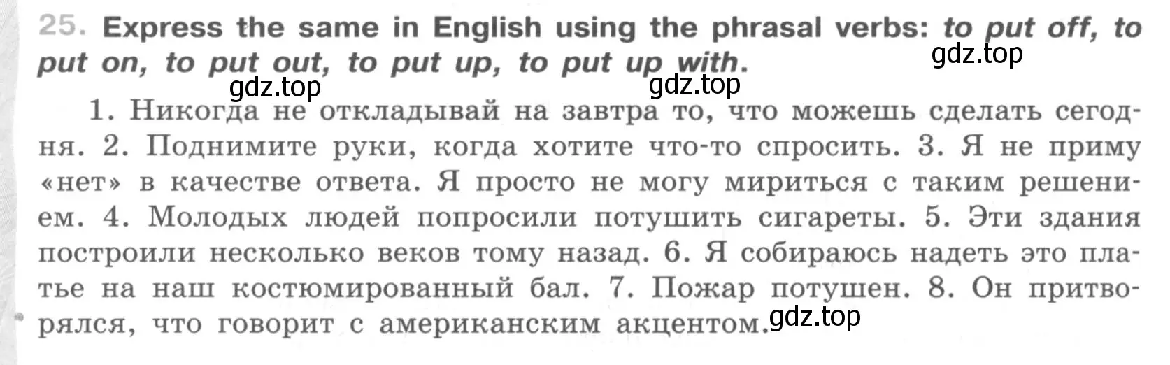 Условие номер 25 (страница 75) гдз по английскому языку 9 класс Афанасьева, Михеева, рабочая тетрадь