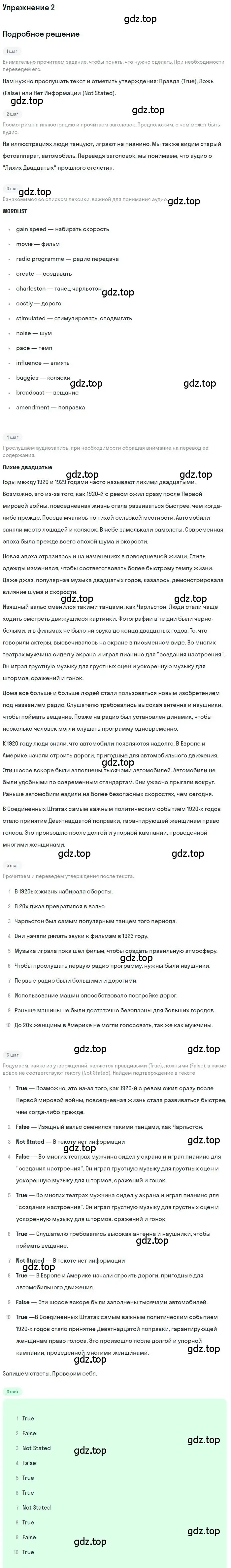 Решение номер 2 (страница 4) гдз по английскому языку 9 класс Афанасьева, Михеева, рабочая тетрадь