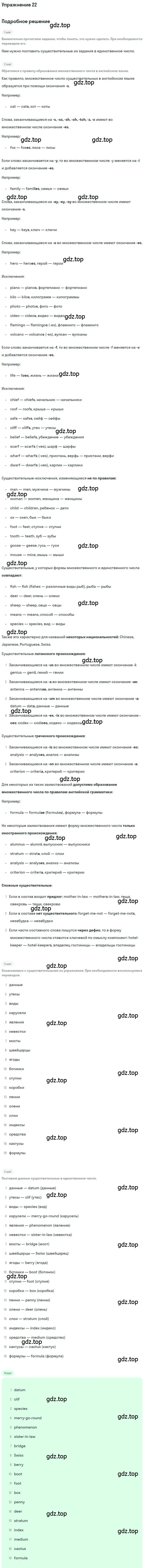 Решение номер 22 (страница 21) гдз по английскому языку 9 класс Афанасьева, Михеева, рабочая тетрадь