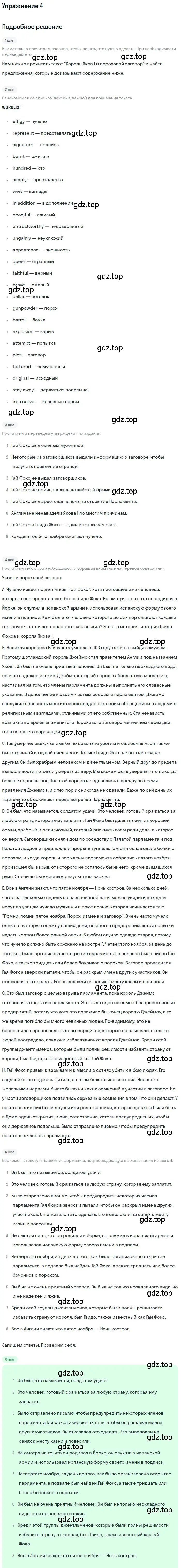 Решение номер 4 (страница 7) гдз по английскому языку 9 класс Афанасьева, Михеева, рабочая тетрадь