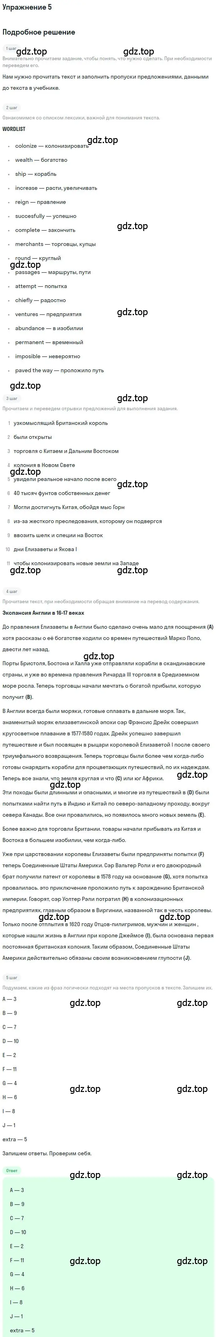 Решение номер 5 (страница 7) гдз по английскому языку 9 класс Афанасьева, Михеева, рабочая тетрадь