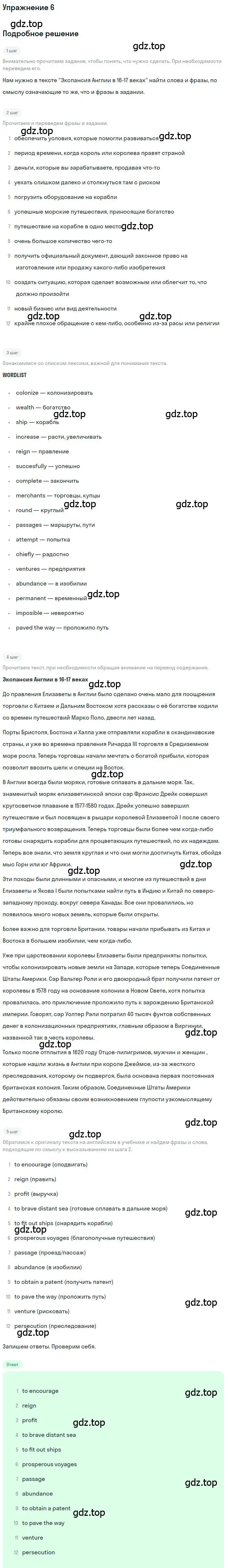 Решение номер 6 (страница 9) гдз по английскому языку 9 класс Афанасьева, Михеева, рабочая тетрадь