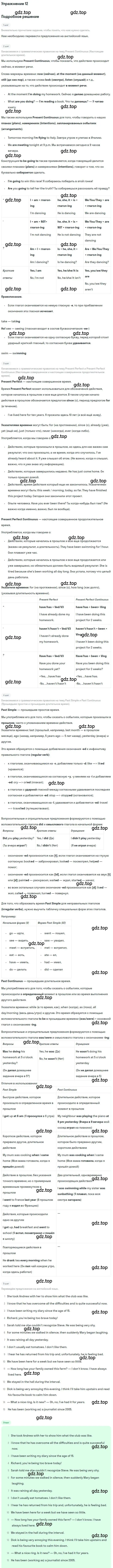 Решение номер 12 (страница 35) гдз по английскому языку 9 класс Афанасьева, Михеева, рабочая тетрадь