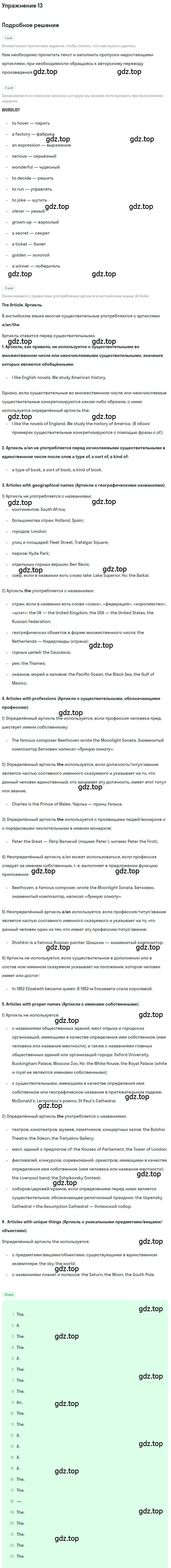 Решение номер 13 (страница 35) гдз по английскому языку 9 класс Афанасьева, Михеева, рабочая тетрадь