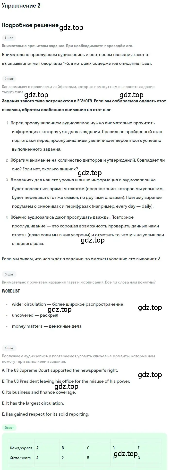 Решение номер 2 (страница 25) гдз по английскому языку 9 класс Афанасьева, Михеева, рабочая тетрадь