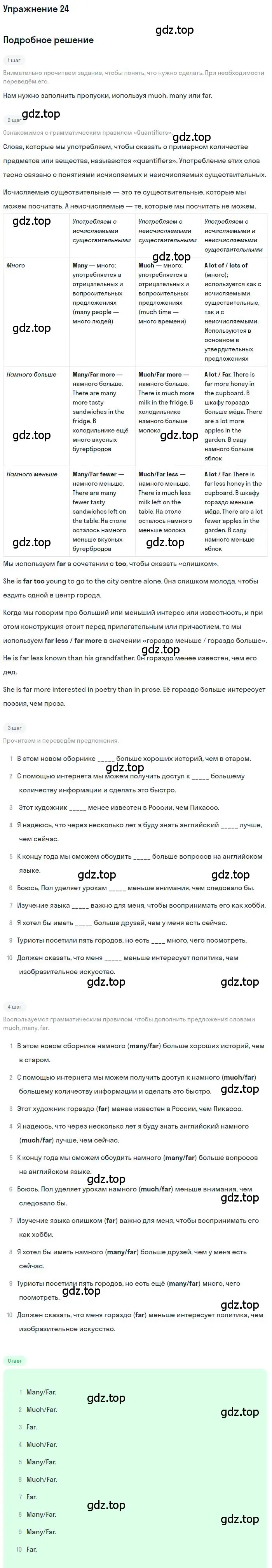 Решение номер 24 (страница 41) гдз по английскому языку 9 класс Афанасьева, Михеева, рабочая тетрадь