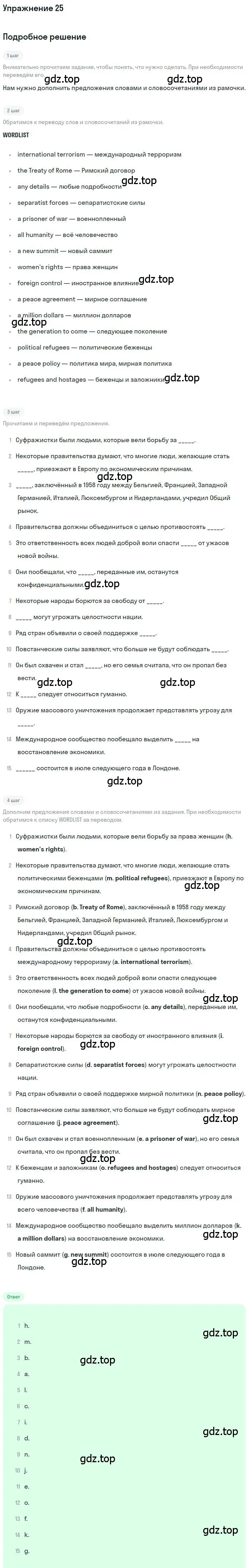 Решение номер 25 (страница 41) гдз по английскому языку 9 класс Афанасьева, Михеева, рабочая тетрадь