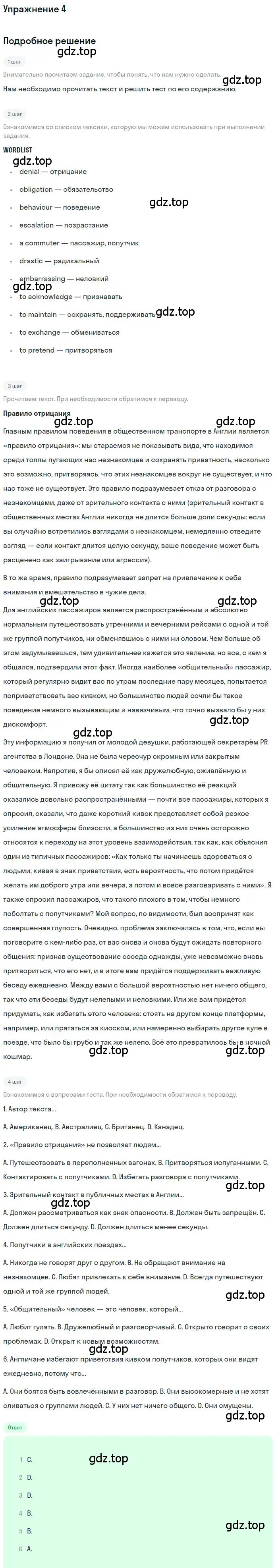 Решение номер 4 (страница 27) гдз по английскому языку 9 класс Афанасьева, Михеева, рабочая тетрадь